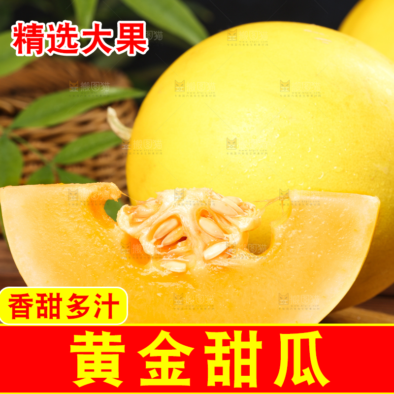 木底上放着切开的黄河蜜瓜