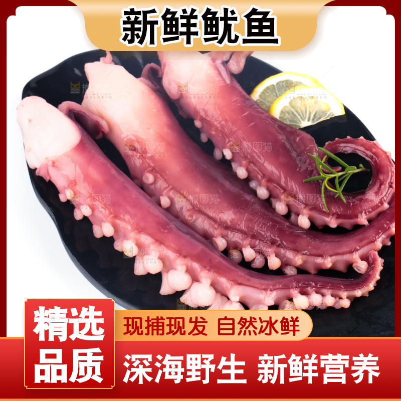 盘子里装着鱿鱼须