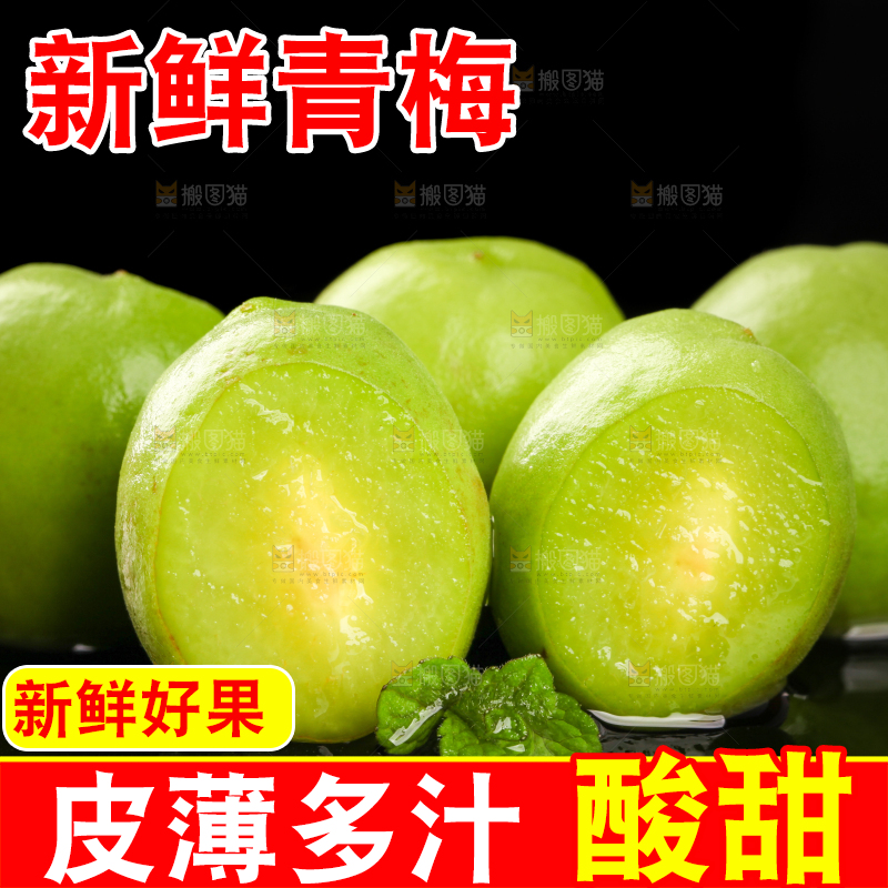 切开的高山青梅放在深底上