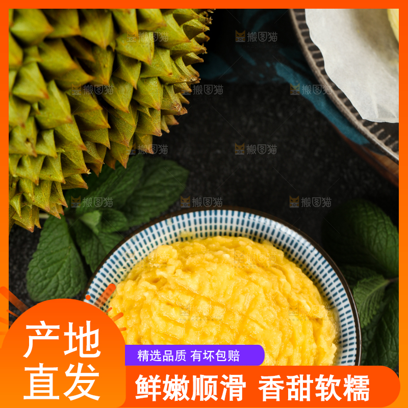 碟子里装着榴莲果泥