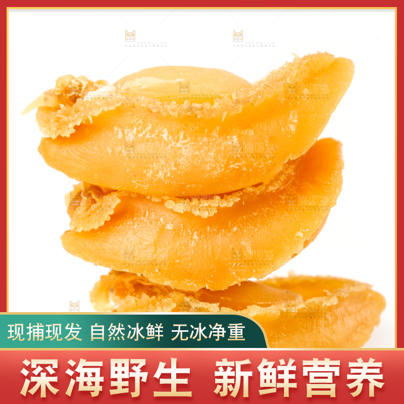 白底上的北海印象鲍鱼干