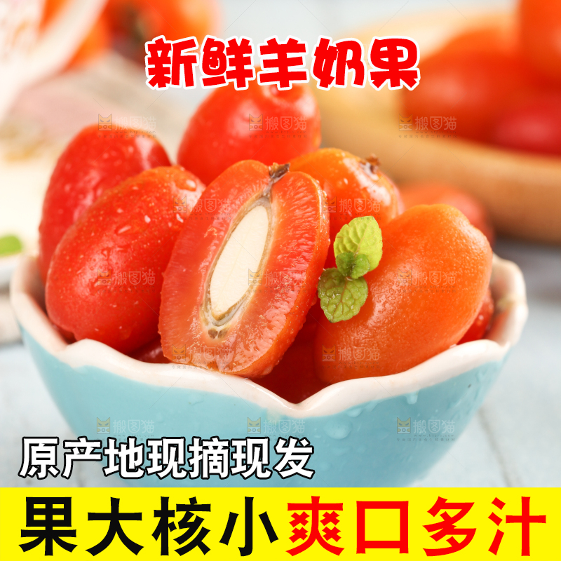 一碗羊奶果放在木底上