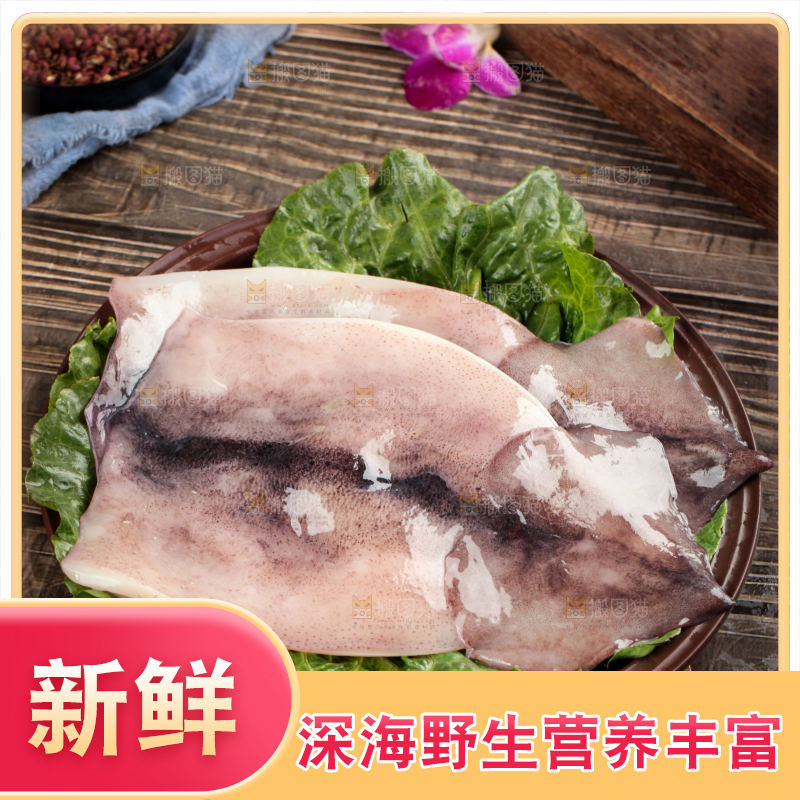 木板上放着大鱿鱼
