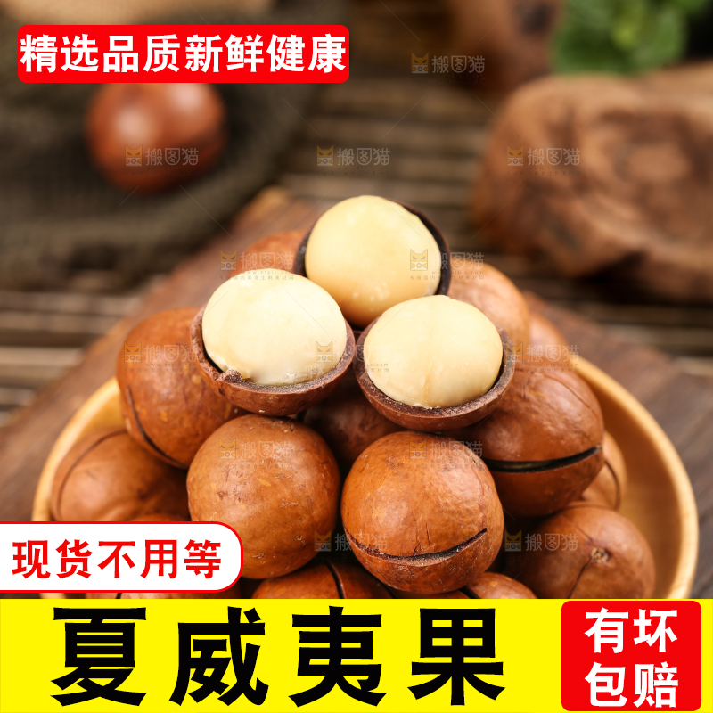一碟夏威夷果放在木底上
