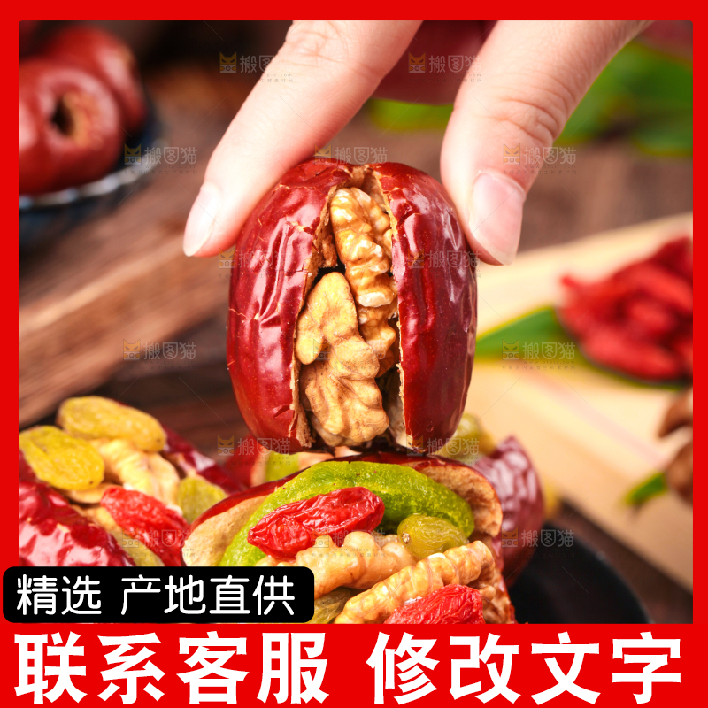 手里拿着枸杞什锦枣