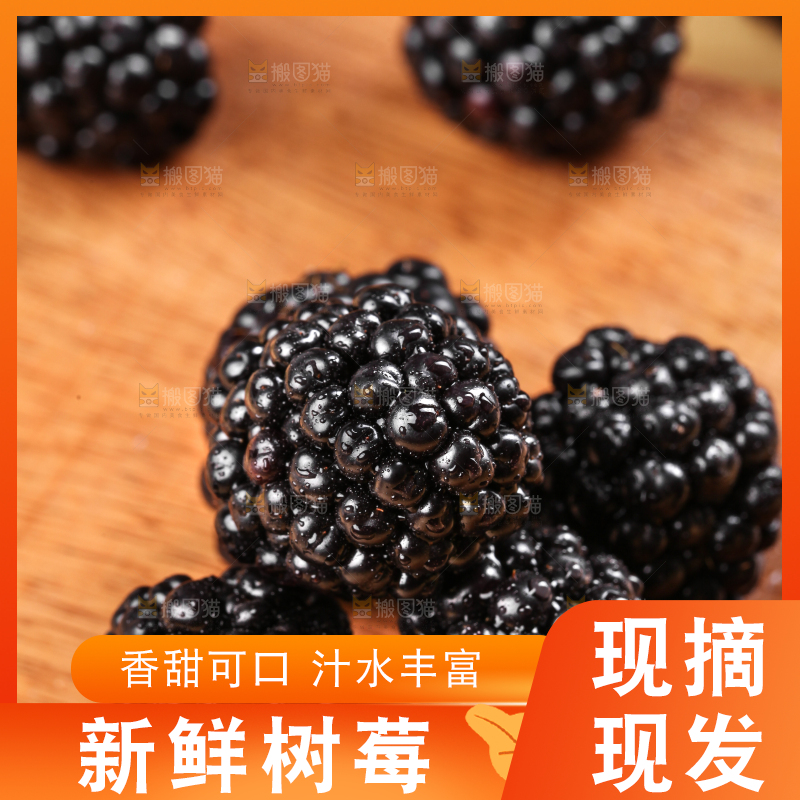 木底上的黑莓
