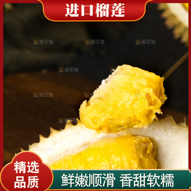 木板上放着榴莲果肉