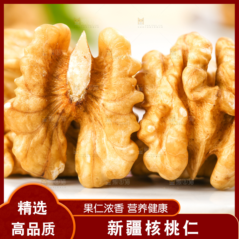 石板上的纸皮核桃仁