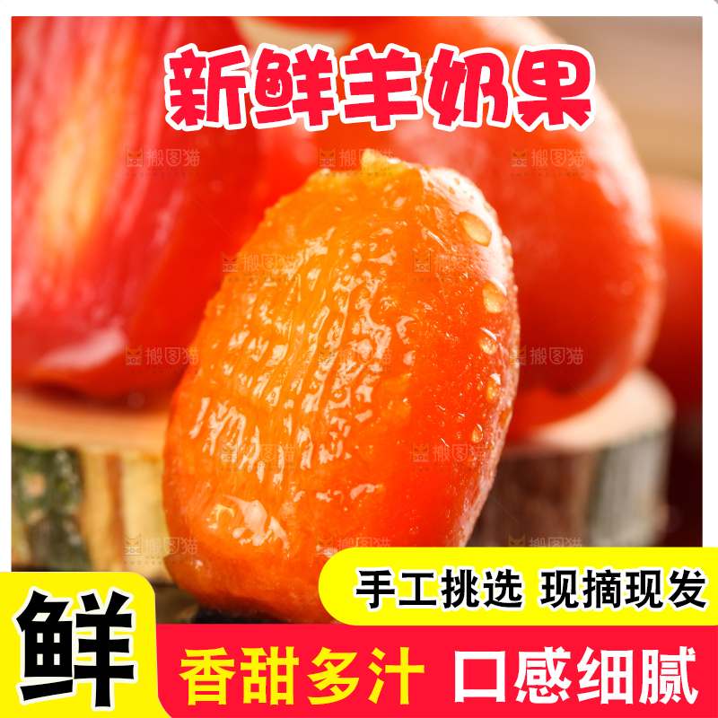 深底上放着剥皮的临沧甜羊奶果