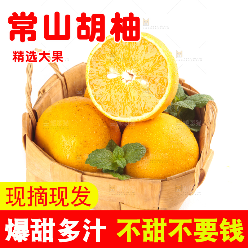 篮子里的胡柚