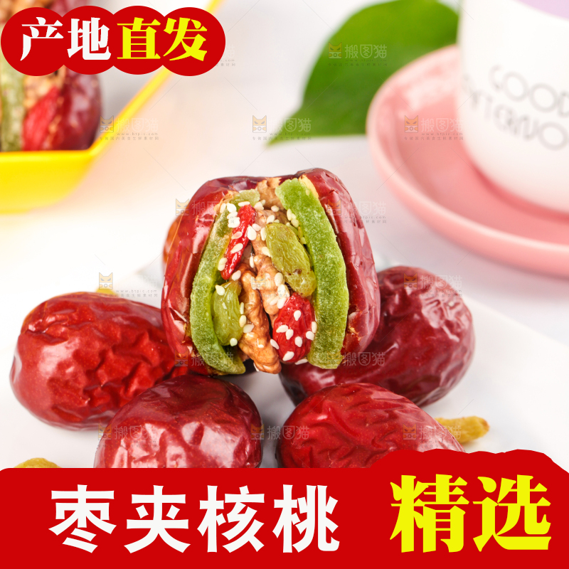 石板上的枣夹干果