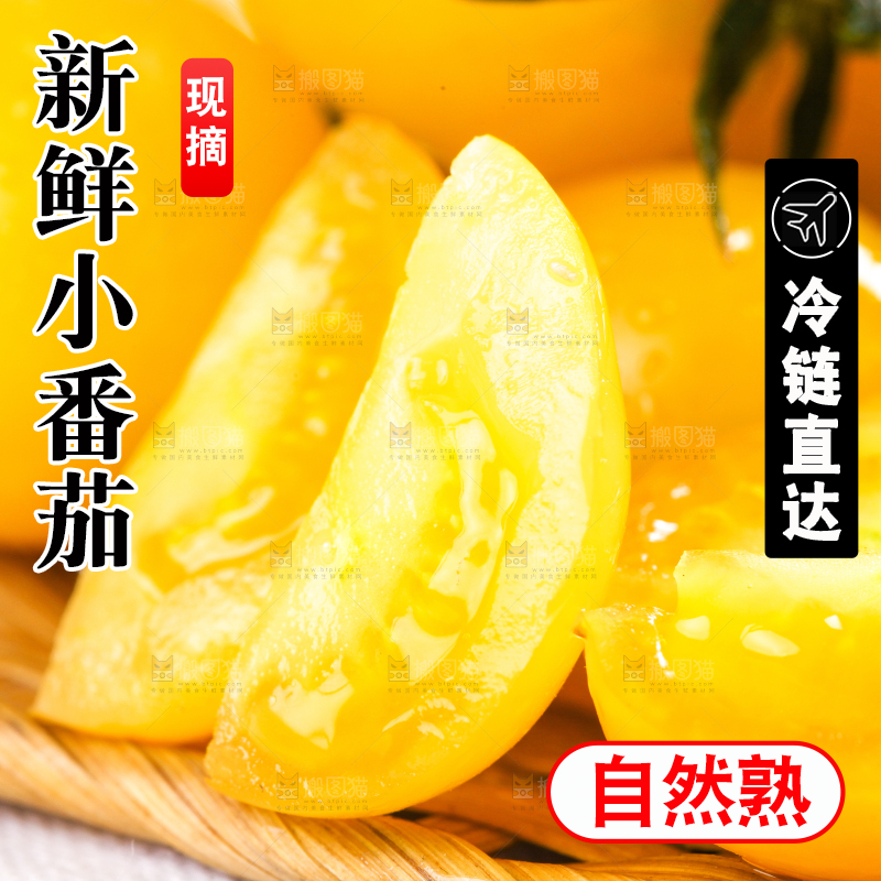 格子布上的圣女果