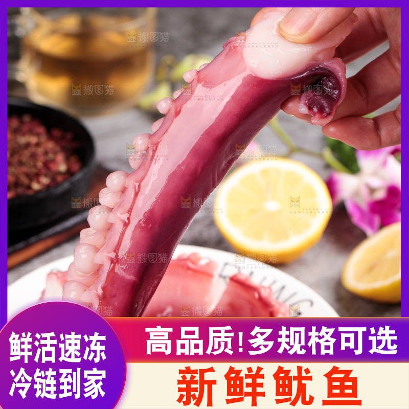 手里拿着野生鱿鱼须