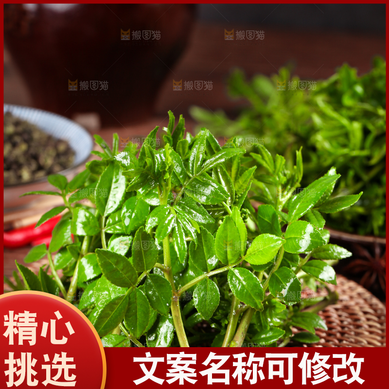 木底上的麻香花椒芽