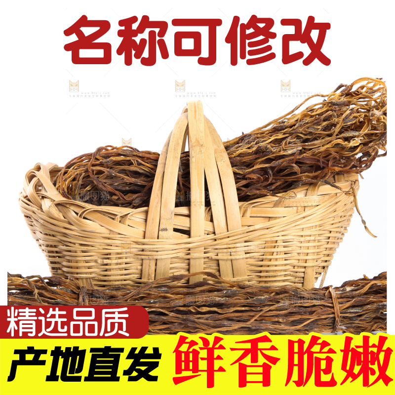 篮子里装着长豆角干