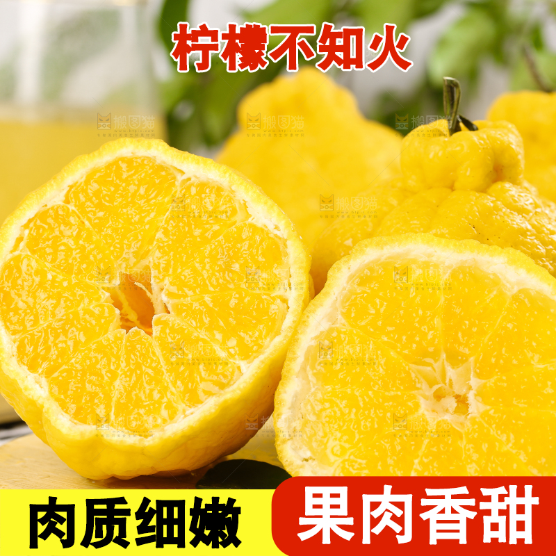 木板上的四川柠檬不知火
