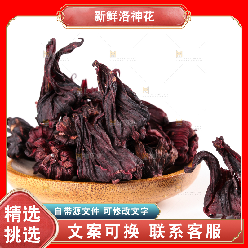 一碟洛神花放在白底上