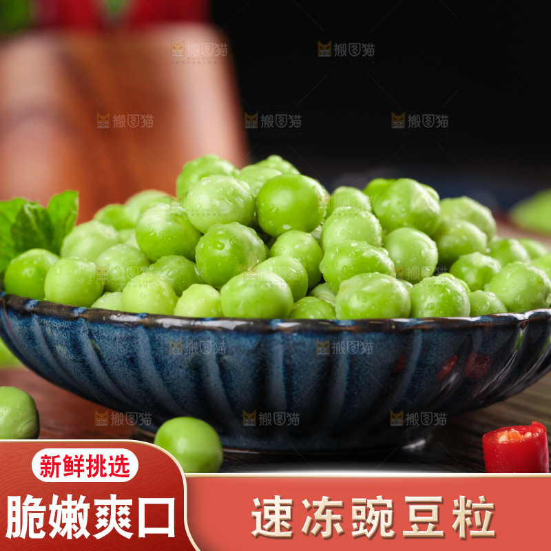 盘子里装着青豌豆