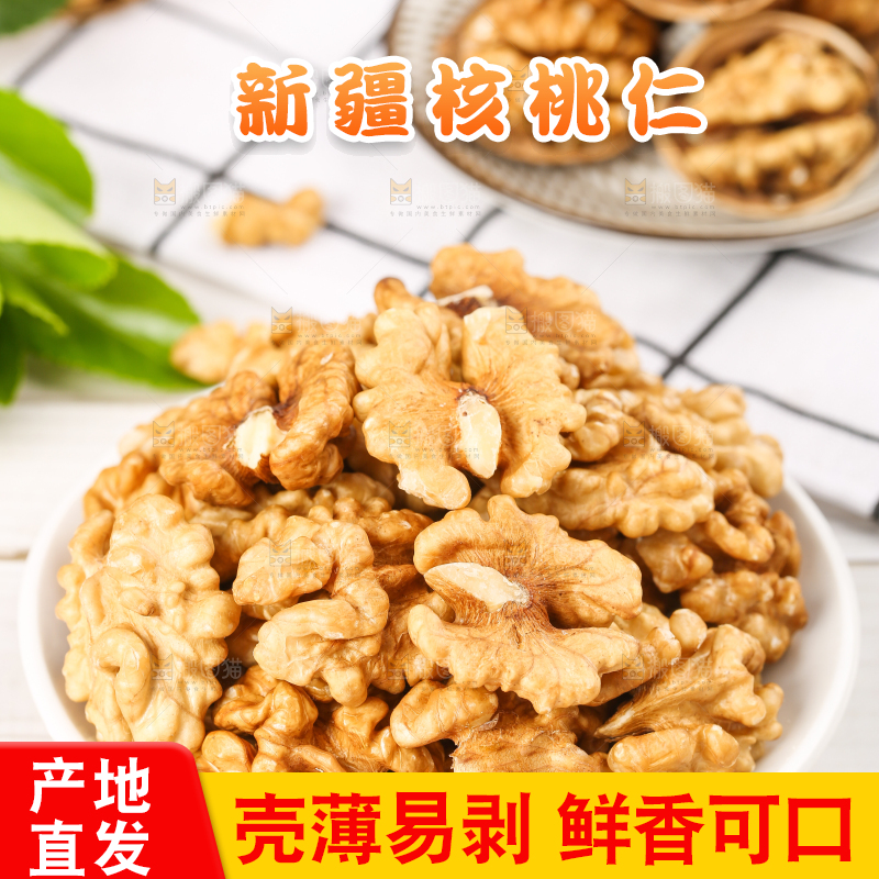 木底上放着一碟核桃仁
