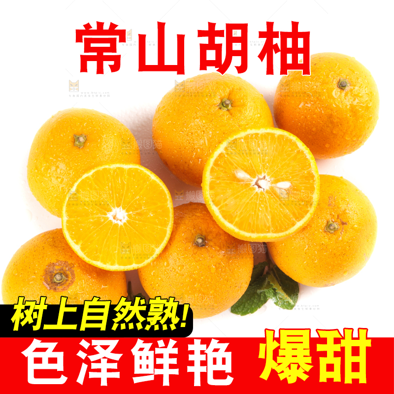 白底上放着小柚子