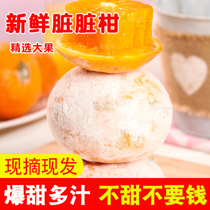 切开的广西茂谷柑放在木板上