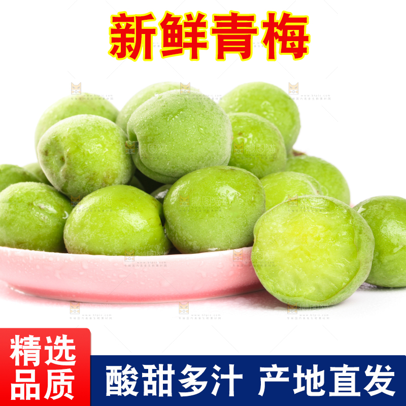 一盘新鲜青梅放在白底上
