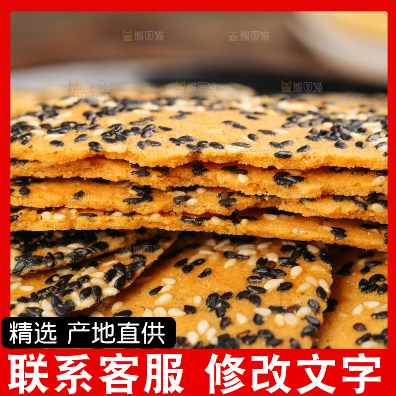木板上放着手工芝麻饼