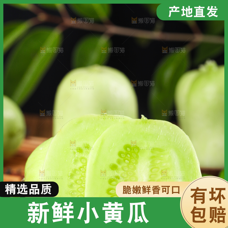黑石板上放着切开的玉女黄瓜