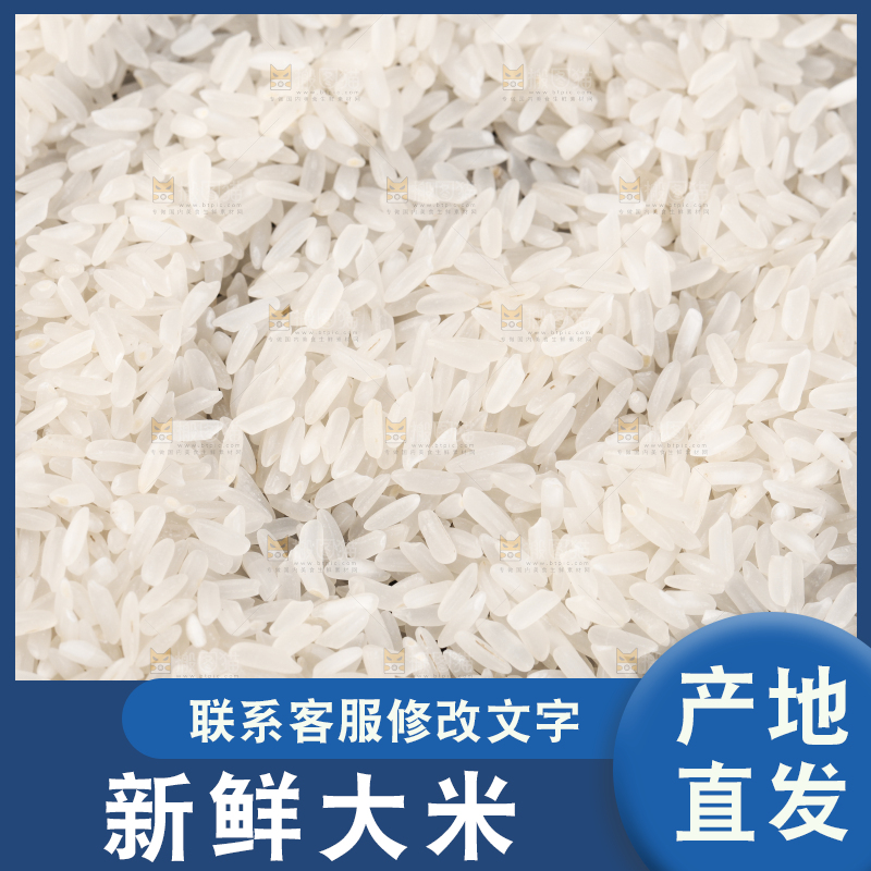 黑底上放着五常香米