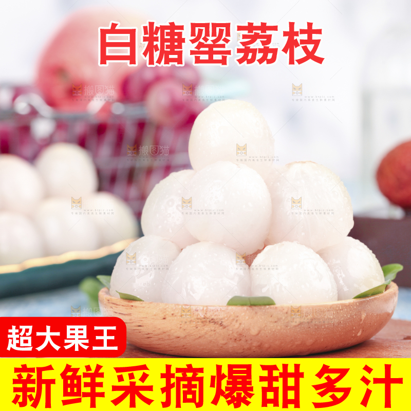 浅底上放着一盘荔枝果肉