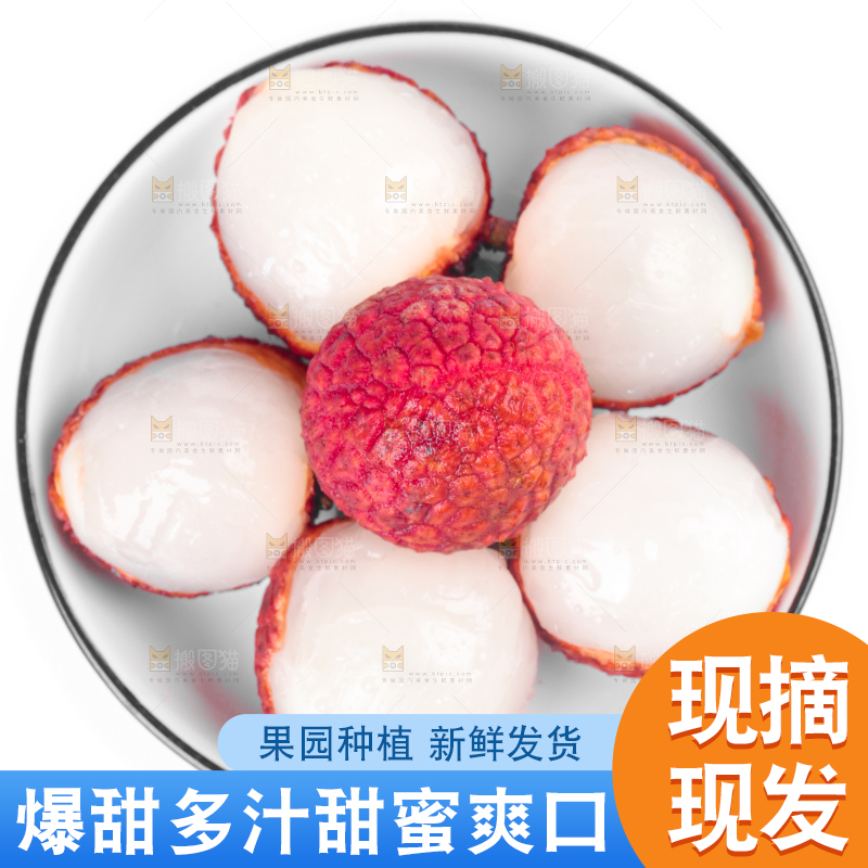 一盘剥皮的新鲜荔枝放在白底上