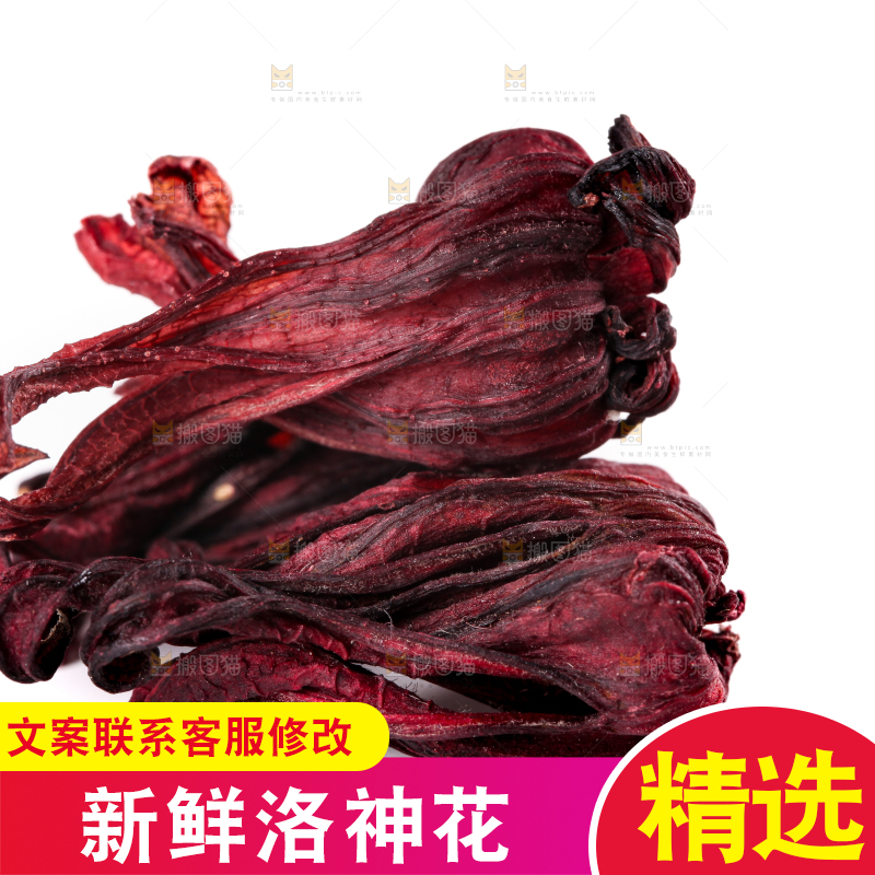 白底上放着云南洛神花