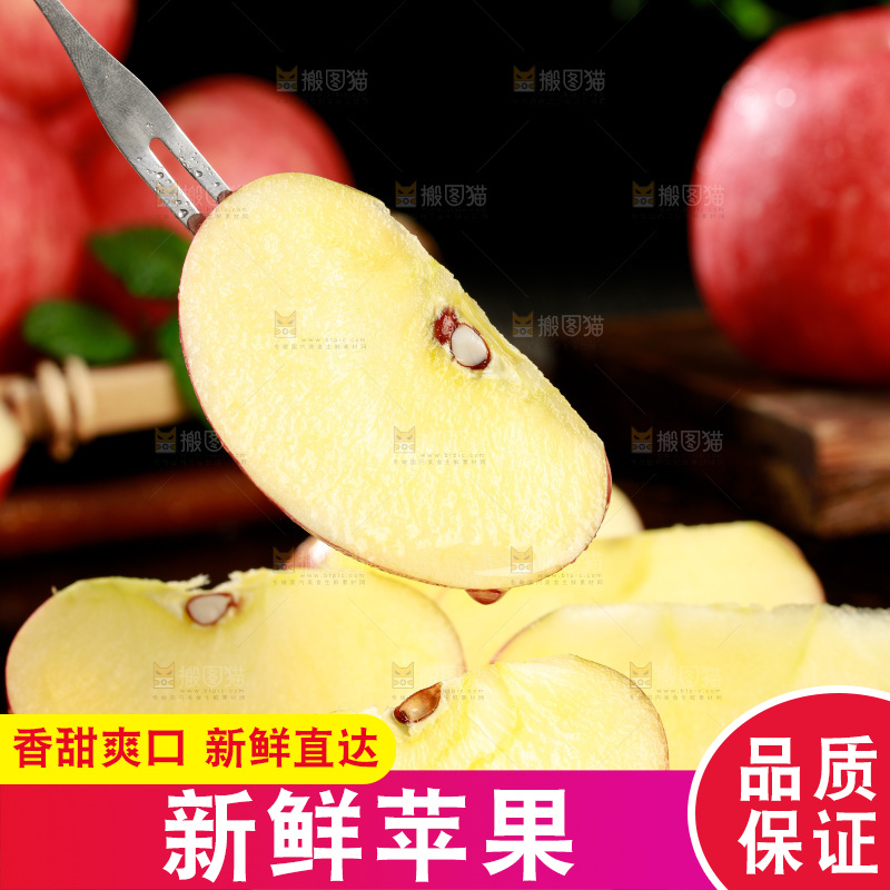 深底上的陕西秦冠苹果