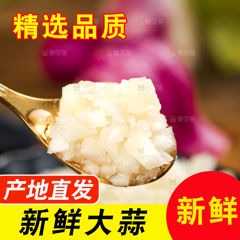 碟子里装着蒜泥