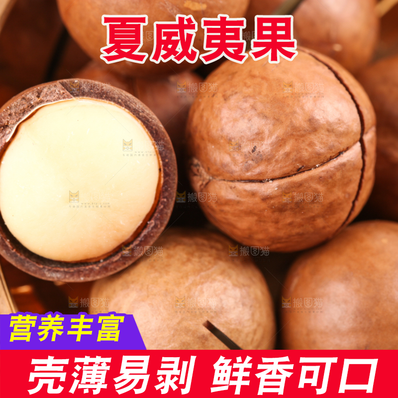 木底上放着奶香味夏威夷果
