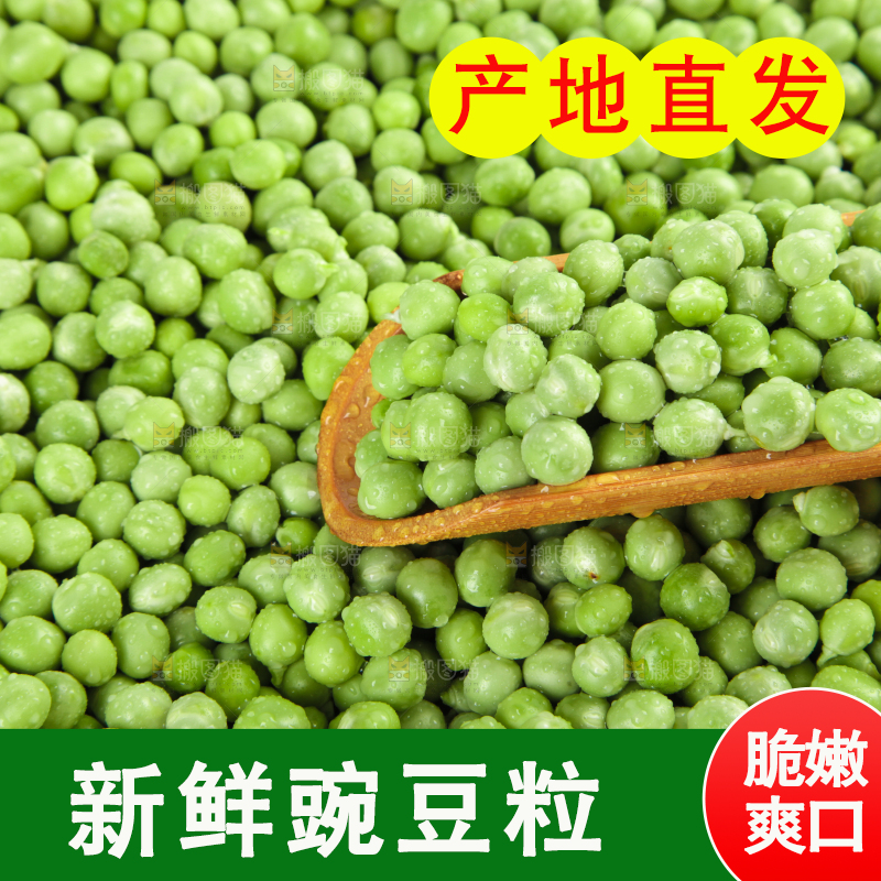 浅底上放着豌豆粒
