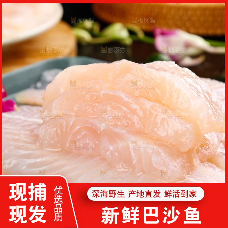 浅底上新鲜巴沙鱼柳