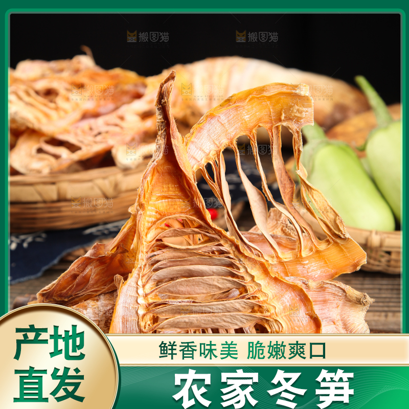 竹底上放着农家笋干