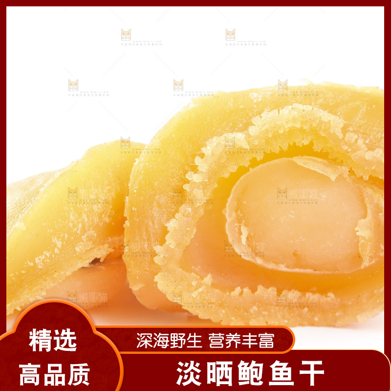 白底上的鲍鱼干
