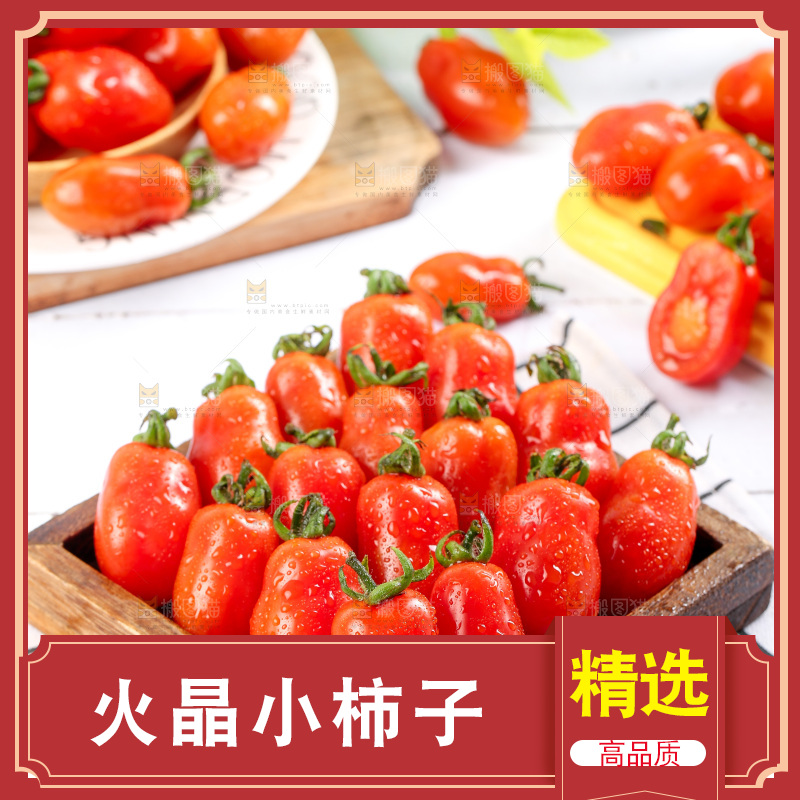 盘子里装着新鲜409小柿子