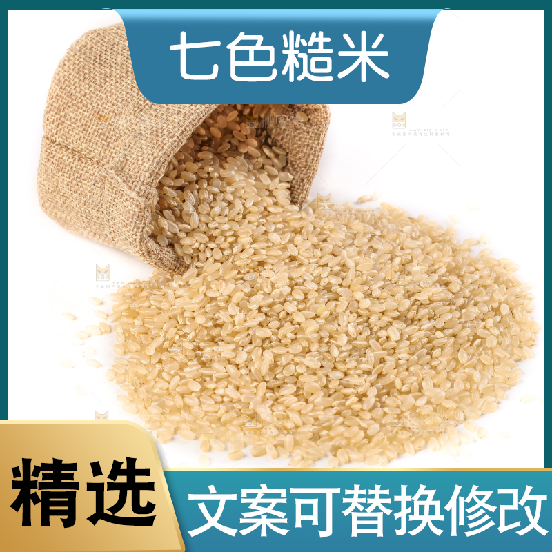 麻袋里的粗粮糙米