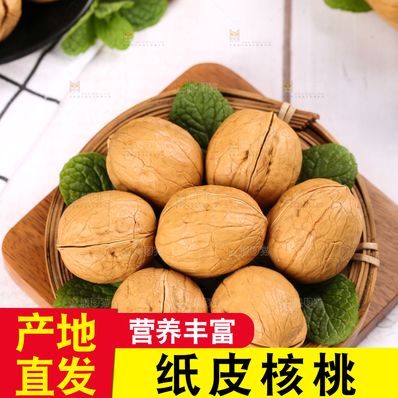 木底上放着一纸皮盘核桃