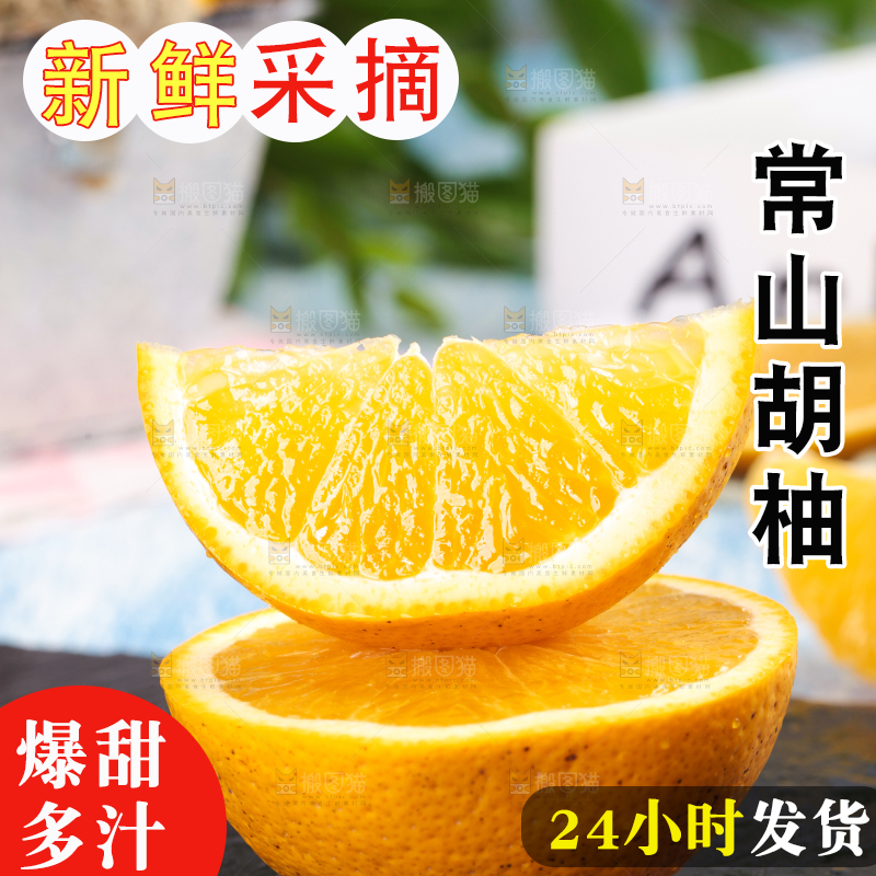 黑石板上的常山胡柚