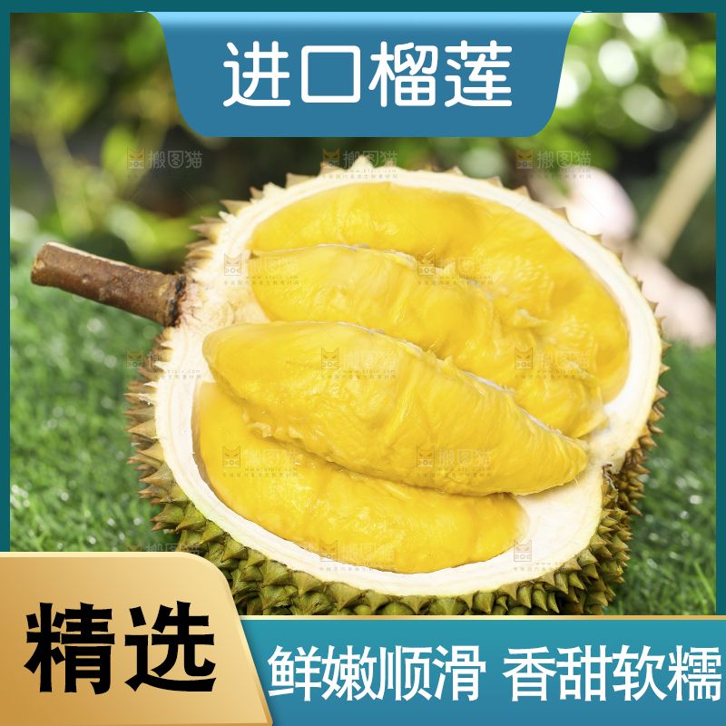 草地上摆放着甲仑榴莲