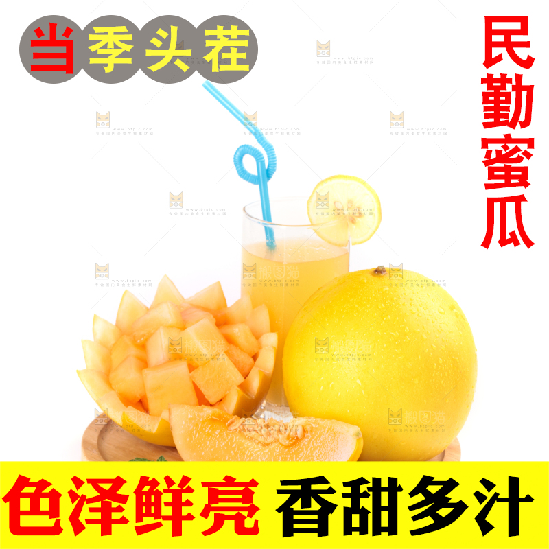 白底上放着一盘切开的陕西黄河蜜瓜