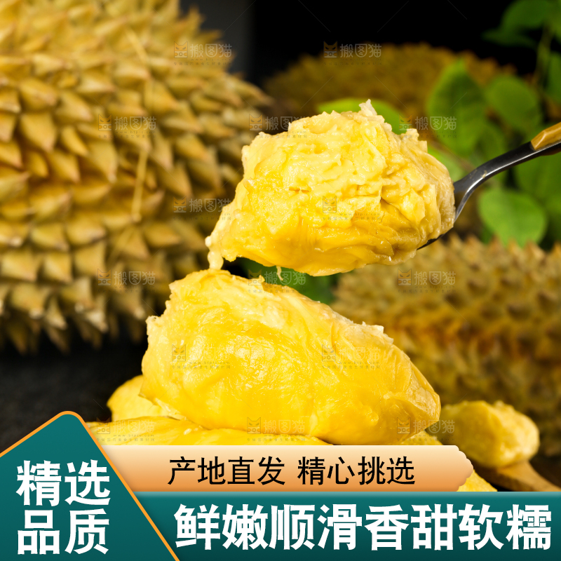 木板上的泰国甲仑榴莲