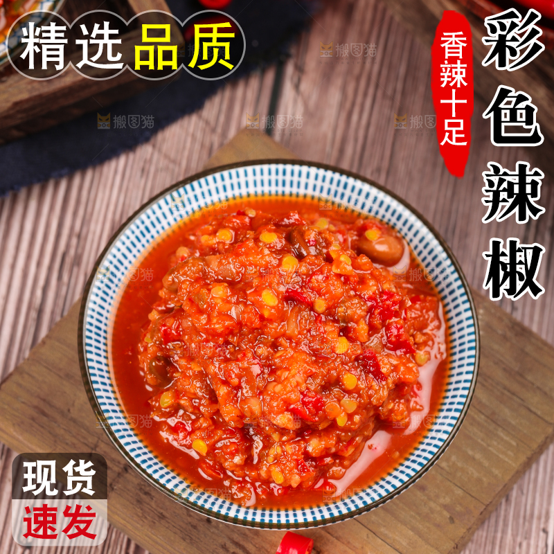 木底上放着一碗辣椒酱