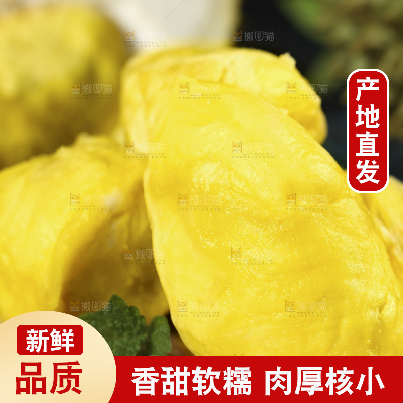 木板上放着榴莲果肉