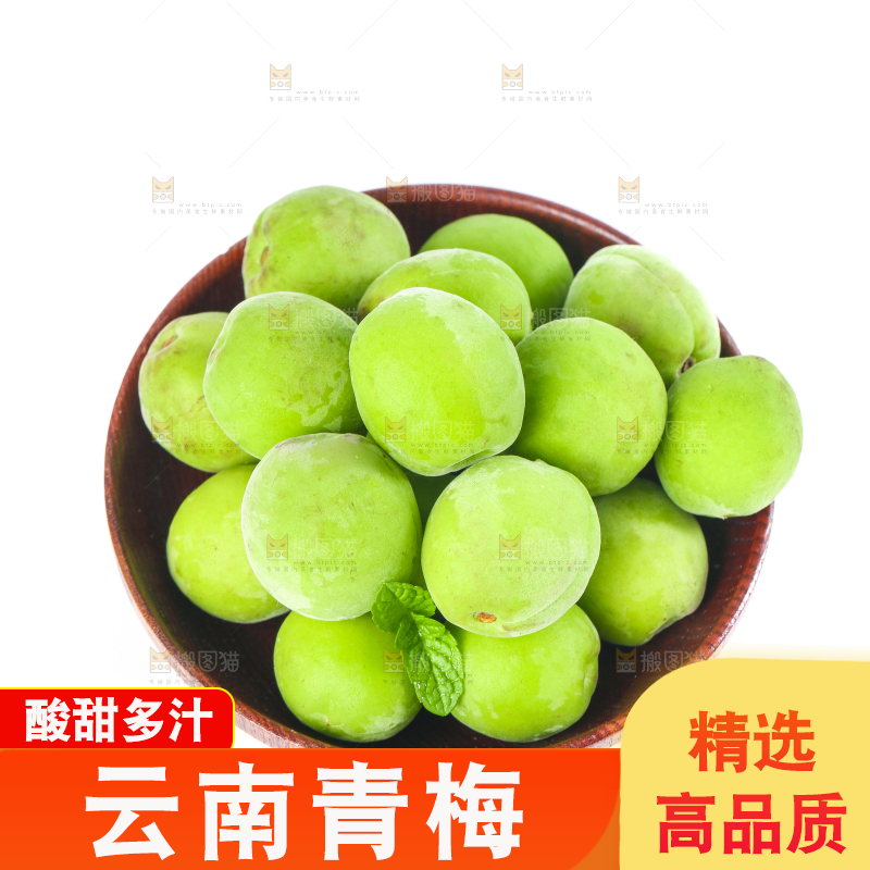 一筐高山青梅放在白底上