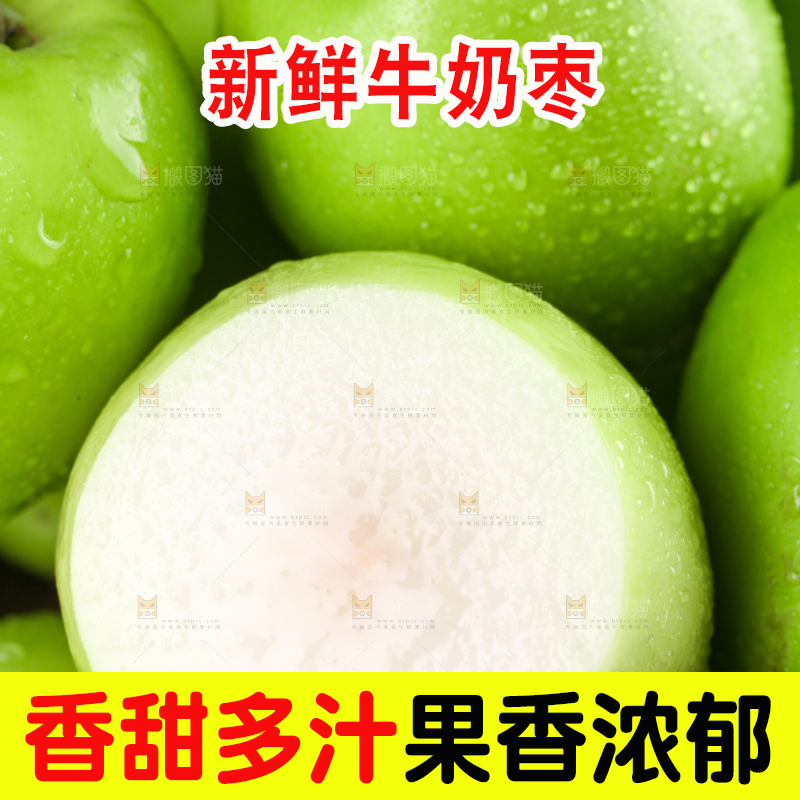 木板上放着新鲜牛奶枣